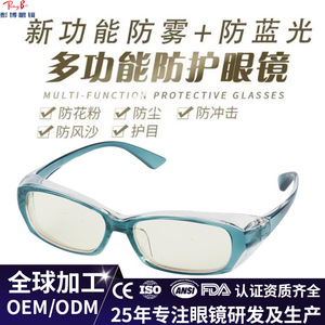 Gafas Deportivas Antivaho con Marco Rectangular Completo de PC, Multifuncionales y de Protección para Ciclismo - Product Image 5
