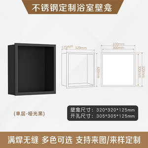 Niche de douche encastrée moderne en acier inoxydable 304, design multi-niveaux compartimenté, durable, pour hôtels, appartements, hôpitaux - Product Image 3