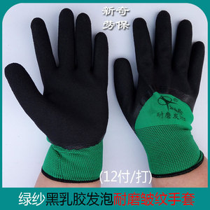 Guantes de Látex Negro con Nylon Sberlon, Resistentes a la Abrasión, para Uso General - Product Image 1