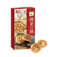 Vente en gros de biscuits aux noix de cajou Camill de haute qualité, forme ronde, 90 g, croustillants, collation sucrée, 0% de matières grasses, boîte en papier, cadeau de fête
