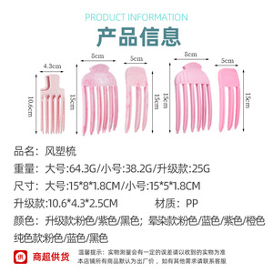 High Temperature Resistant Hair Styling Comb Fluffy Clip For Root Volumizing Daily Use Unisex PP <b>Material</b> - Product Image 5
