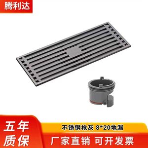 Desagüe de Piso Rectangular de Acero Inoxidable 8x20mm Gris Metálico Antirozaduras para Ducha y Balcón - Product Image 2