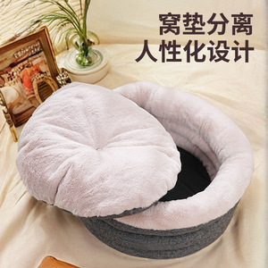 Round Warm Pet <b>Bed</b> Soft All Season Cat Dog Mattress With Removable Cushion For Indoor Use - Product Image 1