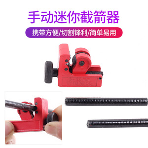 Mini coupe-tuyau pour flèches de 3 à 22 mm, outil de coupe en alliage métallique, équipement de tir à l'arc - Product Image 2