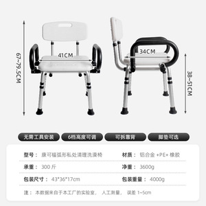 Tabouret de douche Concord avec accoudoirs, hauteur réglable, pliable, pour équipement de sécurité dans la salle de bain - Product Image 5