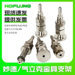 Support de fixation à ventouse Myo-De-Qi-Li-Ke pour composants d'entrée d'air de bras robotique, pièces pneumatiques - Product Image 3