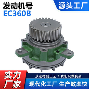 Bomba de agua para Volvo EC460B EC360B EC330B 8170305 20431135 20734268 Pieza de repuesto verde - Product Image 5