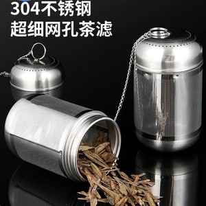 Stainless Steel <b>Tea</b> Strainer Reusable <b>Tea</b> <b>Infuser</b> Filter For <b>Tea</b> Brewing Polished Surface - Product Image 2