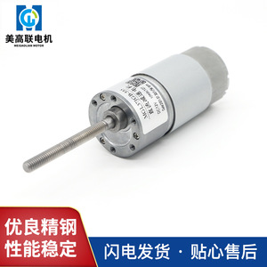 37-555 Dc Motor 12V 24V Gear Reduction Long Threaded Shaft <b>Mini</b> Brushed For Industrial Automation <b>Robotics</b> Diy Projects - Product Image 2