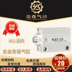 กระบอกสูบติดตั้งฟรีไซส์ Mu8x10s ตัวเรือนอะลูมิเนียมแบบมาตรฐานสำหรับใช้งานในอุตสาหกรรม - Product Image 5