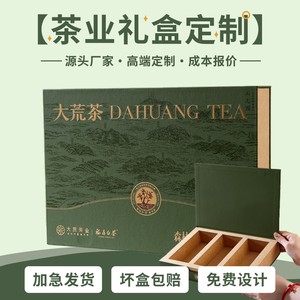 Caja de regalo para té, mini estuche de papel con impresión exquisita en relieve para té de roca Wuyi, té Dancong de canela, empaque de regalo. - Product Image 4