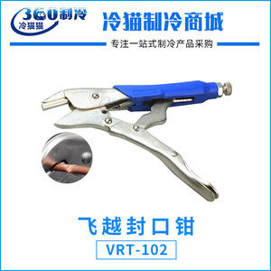 Alicates de sellado de tuberías de cobre para refrigeradores Flying Leap, 250 mm, hoja de acero de alta resistencia - Product Image 5