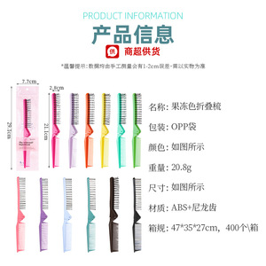 Wanmei Foldable <b>Comb</b> Large Anti-static Travel Hair <b>Comb</b> With Dual Function For General Use - Product Image 3