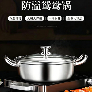 Stainless Steel Mandarin Duck Hot Pot 2.1L-4L Induction Compatible Dual Flavor For Home And Commercial Use - Product Image 4