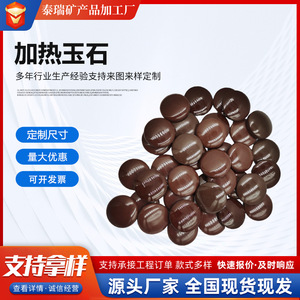 Piedras de jade Terry Dark Brown de 25x6 mm para accesorios de manta de sauna, estilo moderno minimalista - Product Image 5