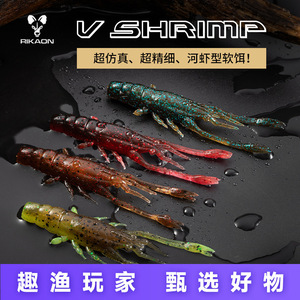 Rikaon Shrimp Lure 2.3 Inches Soft Bait Bass Fishing Freshwater Lure - Product Image 4