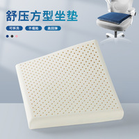 Coussin multifonction en mousse à mémoire de forme tricotée de Thaïlande, respirant, amovible et lavable, portable pour les hanches, le bureau, la voiture et la santé