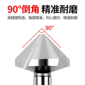 Fraise à chanfreiner M2 en acier rapide, coupe à 90 degrés pour alliage d'aluminium et acier inoxydable, prix de gros direct, produit phare - Product Image 2