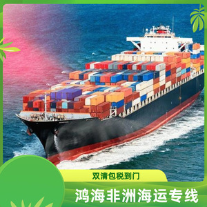 บริษัท ฮอน ไห่ แอฟริกา โลจิสติกส์ บริการขนส่งทางเรือและทางอากาศในแอฟริกา ระยะเวลา 45 วัน 10 วัน บริการขนส่งสินค้าไปแอฟริกา - Product Image 2