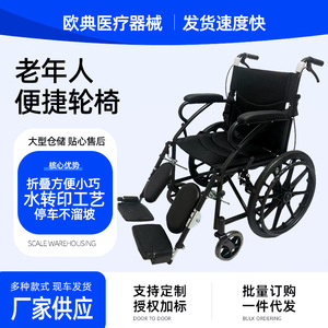 Silla de ruedas manual ligera con freno en U y soporte para muslos para uso de movilidad en personas mayores y con discapacidad - Product Image 5