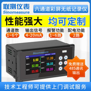 Registrador sin Papel de Alta Precisión con Interfaz USB, Multicanal, para Datos de Temperatura y Flujo, Accesorio para Computadora Industrial, Probado Conjuntamente - Product Image 6