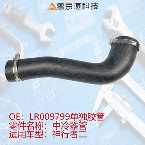 ท่ออินเตอร์คูลเลอร์แลนด์โรเวอร์ ฟรีแลนเดอร์ 2 รุ่น LR009799 ท่อยางสำหรับเปลี่ยนซ่อมชิ้นส่วนยานยนต์ - Product Image 3