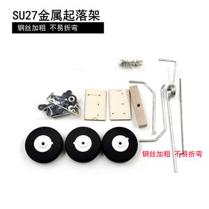 Modèle de train d'atterrissage universel pour avion télécommandé à voilure fixe Su-27, direction de roue avant KT - Product Image 2