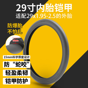Pneu de vélo de montagne Nedong 29 pouces 29x1.95-2.5, type clincher, en caoutchouc butyle avec protection renforcée - Product Image 2