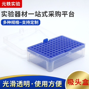 ปลายปิเปต Yuan Yi แบบ 96 รู ขนาด 10ul บรรจุกล่อง สำหรับใช้ในห้องปฏิบัติการ - Product Image 5