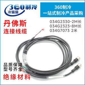 Cable Conector Danfoss Ets M12 de 2 Metros de Longitud, Revestimiento de PVC IP65 para Válvula de Expansión Electrónica - Product Image 4