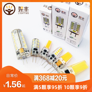 หลอดไฟ LED G4 220V 12V ใช้แทนหลอดฮาโลเจนสำหรับไฟโต๊ะเครื่องแป้ง แหล่งกำเนิดแสงคริสตัล - Product Image 5