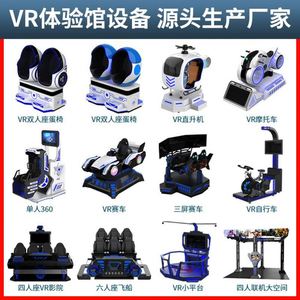 Simulateur de course automobile VR à six degrés de liberté, machine de jeu de course à trois écrans avec détection de mouvement, équipement de divertissement commercial - Product Image 4