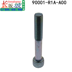 Vis de tension hexagonale allongée Honda 90001-R1A-A00 pour Accord Civic City Crider, en acier, pièce neuve - Product Image 3