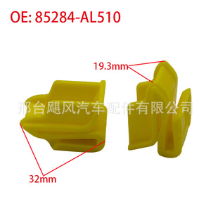 คลิปล็อคฝาครอบกันชนรถยนต์ Hurricane Auto Parts รุ่น 85284AL510 สำหรับรถยนต์นิสสัน อินฟินิตี้ เทียน่า แคชไค - Product Image 2