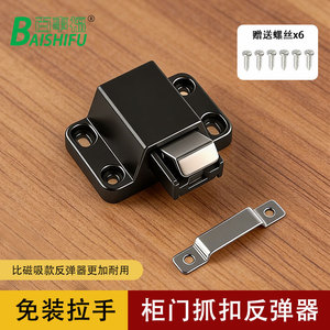 Loquets de porte et dispositifs de fermeture à ressort en plastique, design minimaliste, durables pour portes d'armoires de cuisine et de placards - Product Image 3