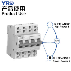 Interruptor de Transferencia Manual de Doble Alimentación YRO 63A 4P Trifásico Tipo Riel DIN Interruptor de Desconexión CA Contactos Plateados - Product Image 2