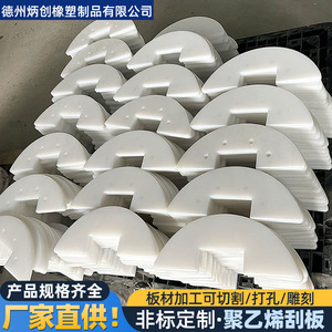 PP <b>Plastic</b> Sheet Custom Made Industrial Food Machinery <b>Scrapers</b> Drilling Process Extrusion Molding - Product Image 2