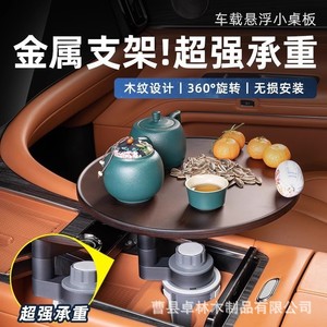 In stock: <b>Car</b>-mounted small round <b>table</b>, cup holder, tea tray, floating <b>table</b>, tea <b>table</b>, dinner plate, center console tray, - Product Image 5