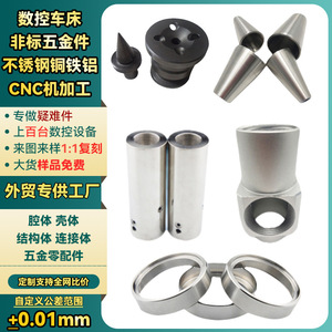 จิงเค่ยิง ชิ้นส่วนโลหะความแม่นยำสูง CNC สแตนเลส อลูมิเนียม บริการตัดเฉือนขึ้นรูปตามแบบ ชิ้นส่วนกลึงและกัดขึ้นรูป ขนาดสูงสุด 50 มม. - Product Image 1