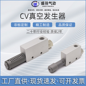 วาล์วสุญญากาศแบบใช้ลม EV Myotoku รุ่น CV-10/15/20/25/30HS สำหรับหุ่นยนต์สำหรับงานบรรจุภัณฑ์และงานพิมพ์ - Product Image 4