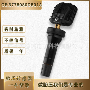 <b>Tpms</b> Sensor 3778080-Db01-A External For Baic Faw Besturn M9 Hongqi Car Tire Pressure Monitoring System - Product Image 5