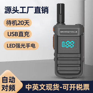 Talkie-walkie Morqtola avec batterie 5000 mAh, portée 5-10 km, communication extérieure pour la construction, les hôtels et les flottes de véhicules - Product Image 4