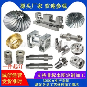 Pièces non standard usinées avec précision CNC, pinces de robot, gabarits, fabrication sur mesure, diamètre maximal 500 mm - Product Image 5