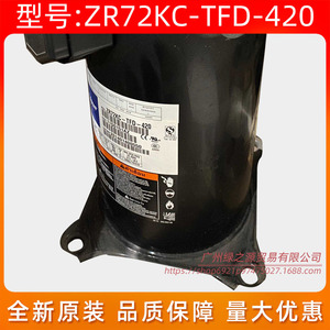 คอมเพรสเซอร์แอร์โคปแลนด์ รุ่น ZR72KC-TFD-420 5 แรงม้า แบบความเร็วคงที่ สำหรับเปลี่ยนซ่อม - Product Image 5