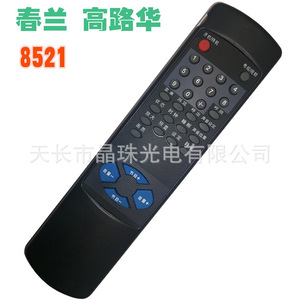 รีโมทคอนโทรลคริสตัลบีดส์ รุ่น YK-0294 สำหรับทีวี รหัสคงที่ สีดำ - Product Image 1