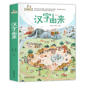 Journal de Cangjie, 6 volumes complets, inscriptions sur os d'<span class=keywords><strong>oracle</strong></span>, livre d'alphabétisation pour enfants de 4 à 8 ans, corps humain, famille, nature, animaux - Product Image 6