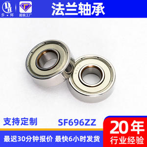 Direct Supply From Manufacturer Stainless Steel SF696ZZ <b>Flange</b> Bearings <b>Flange</b> Bearing Housings with Fixing Seats - Product Image 5