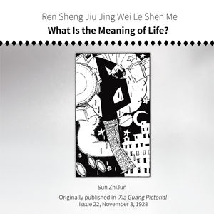 ¿Qué Significa la Vida? Marcapáginas de Película - Product Image 2