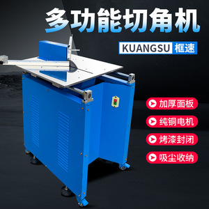 Machine à découper les coins semi-automatique haute rigidité pour mousse, largeur 800 mm, longueur 1200 mm, épaisseur 600 mm - Product Image 3