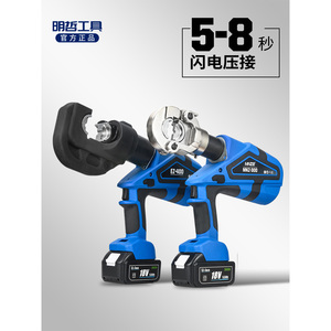 Mingzhe Ez-400 Mkz-300 Hydraulic Crimping Pliers 18V Lithium <b>Battery</b> Copper Aluminum Terminal Wire Crimper - Product Image 5
